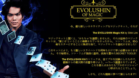 EVOLUSHIN Magic Set (Japanese) image 0